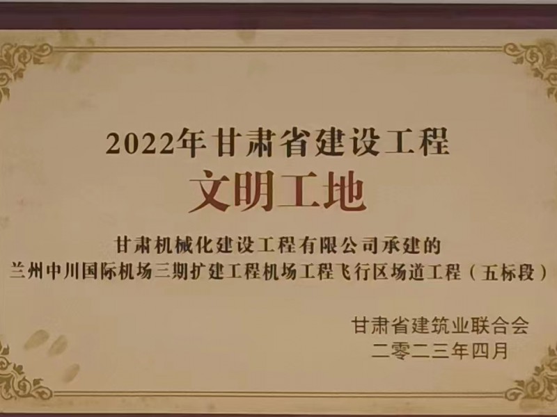 我司對2024年在建項目經營管理情況進行檢查